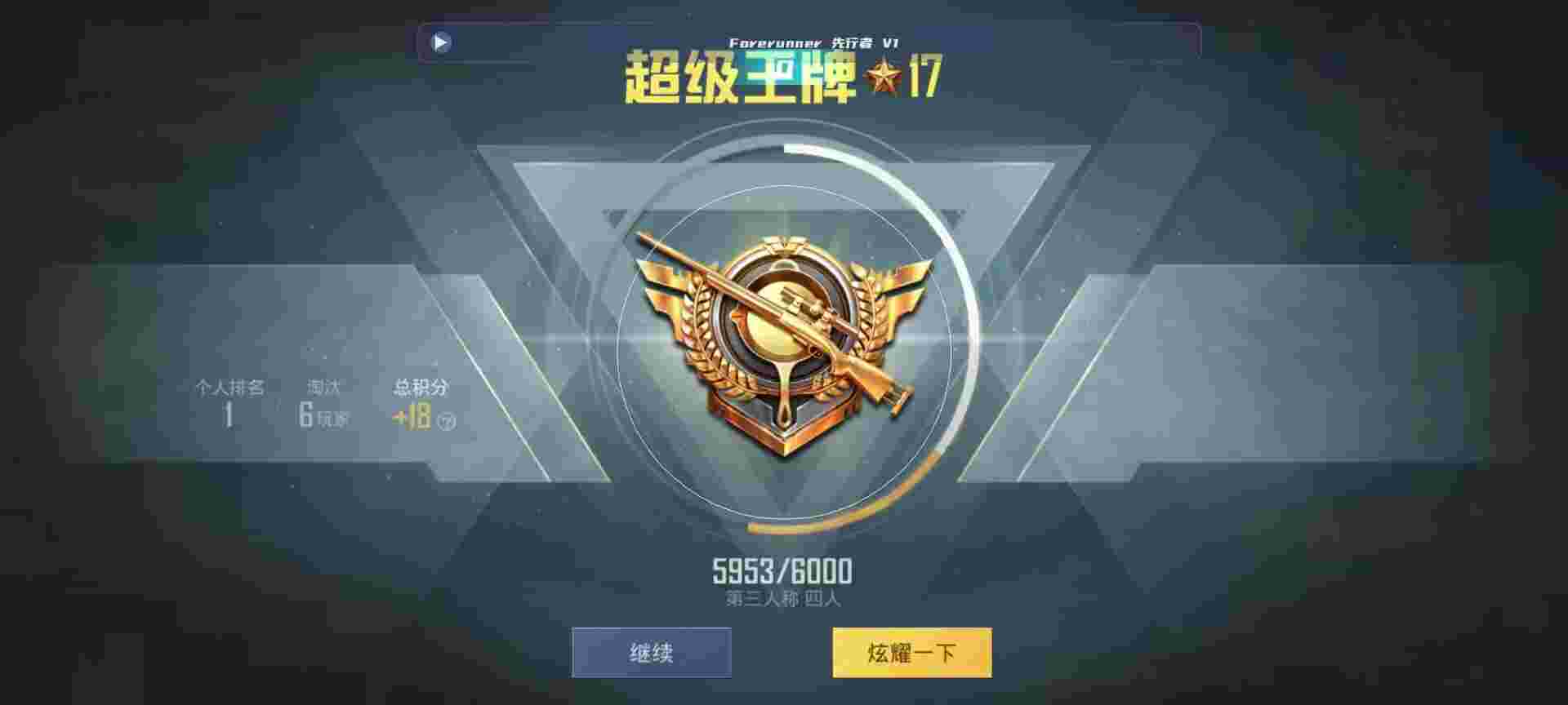 和平精英鸡腿辅助自瞄 - 无畏契约手游下载辅助预览图